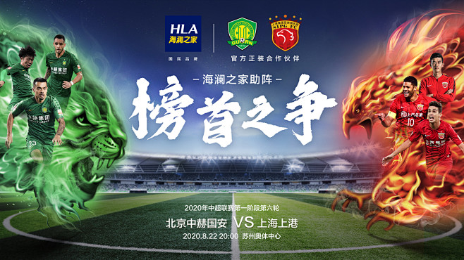 埃贝尔谈帕夫洛维奇伤情：看上去像是肌肉伤（埃贝尔：帕夫洛维奇伤势疑似肌肉问题）